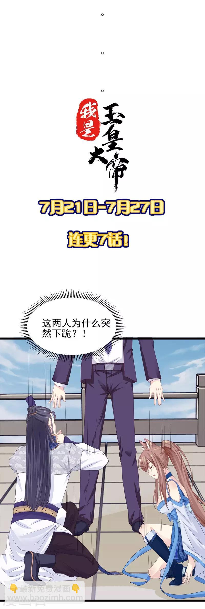 第2话 真龙血脉-第3话