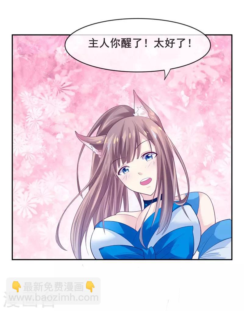 第2话 真龙血脉-第3话