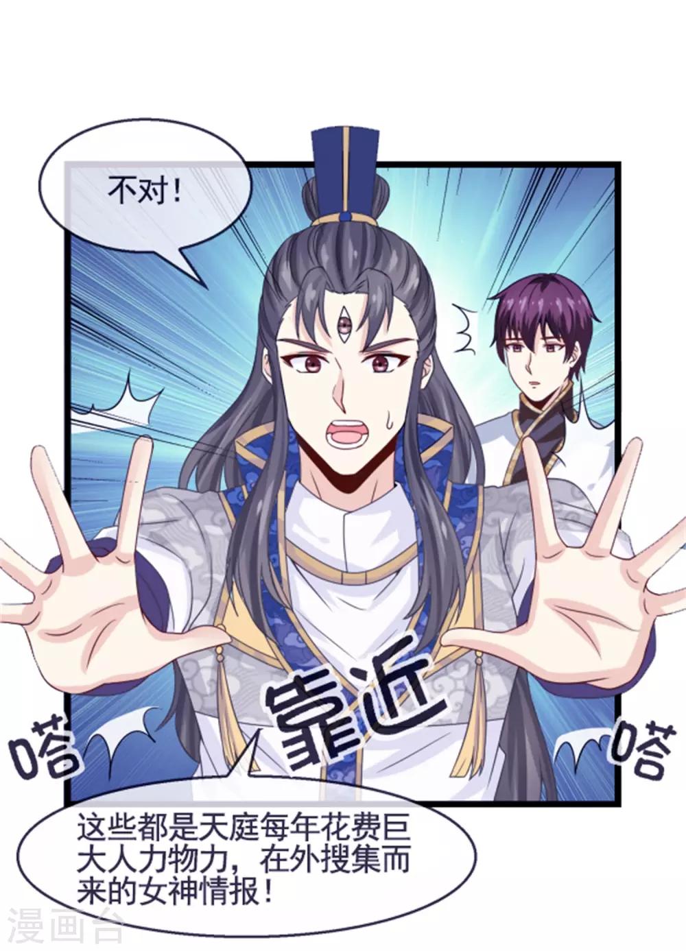 第20话 宝物卷轴-第21话