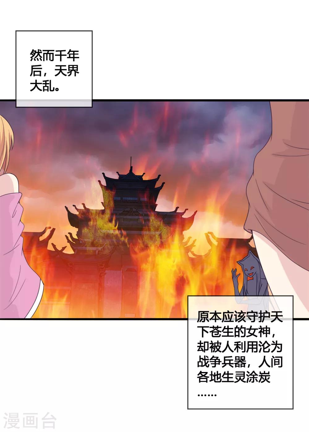 第20话 宝物卷轴-第21话