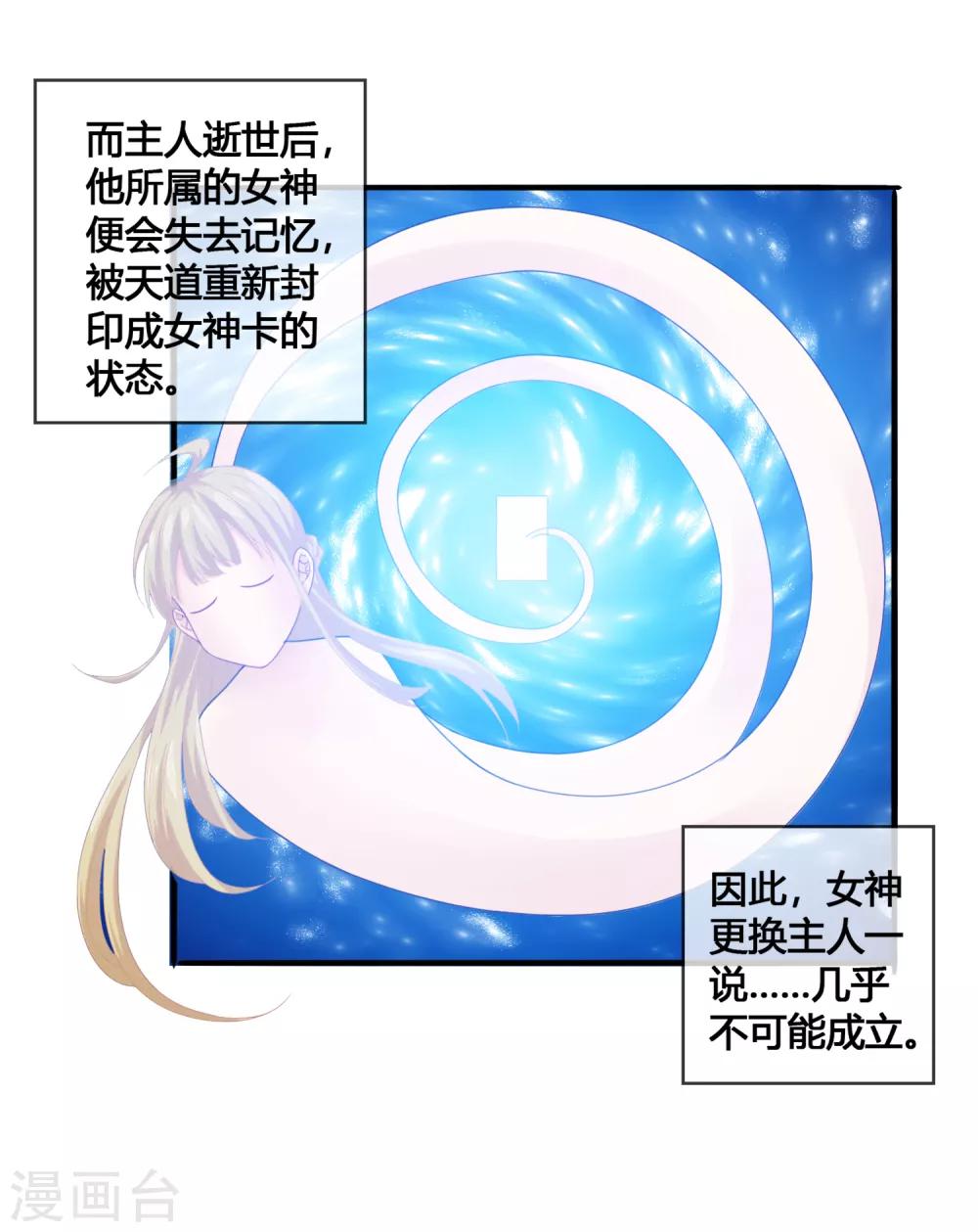 第20话 宝物卷轴-第21话