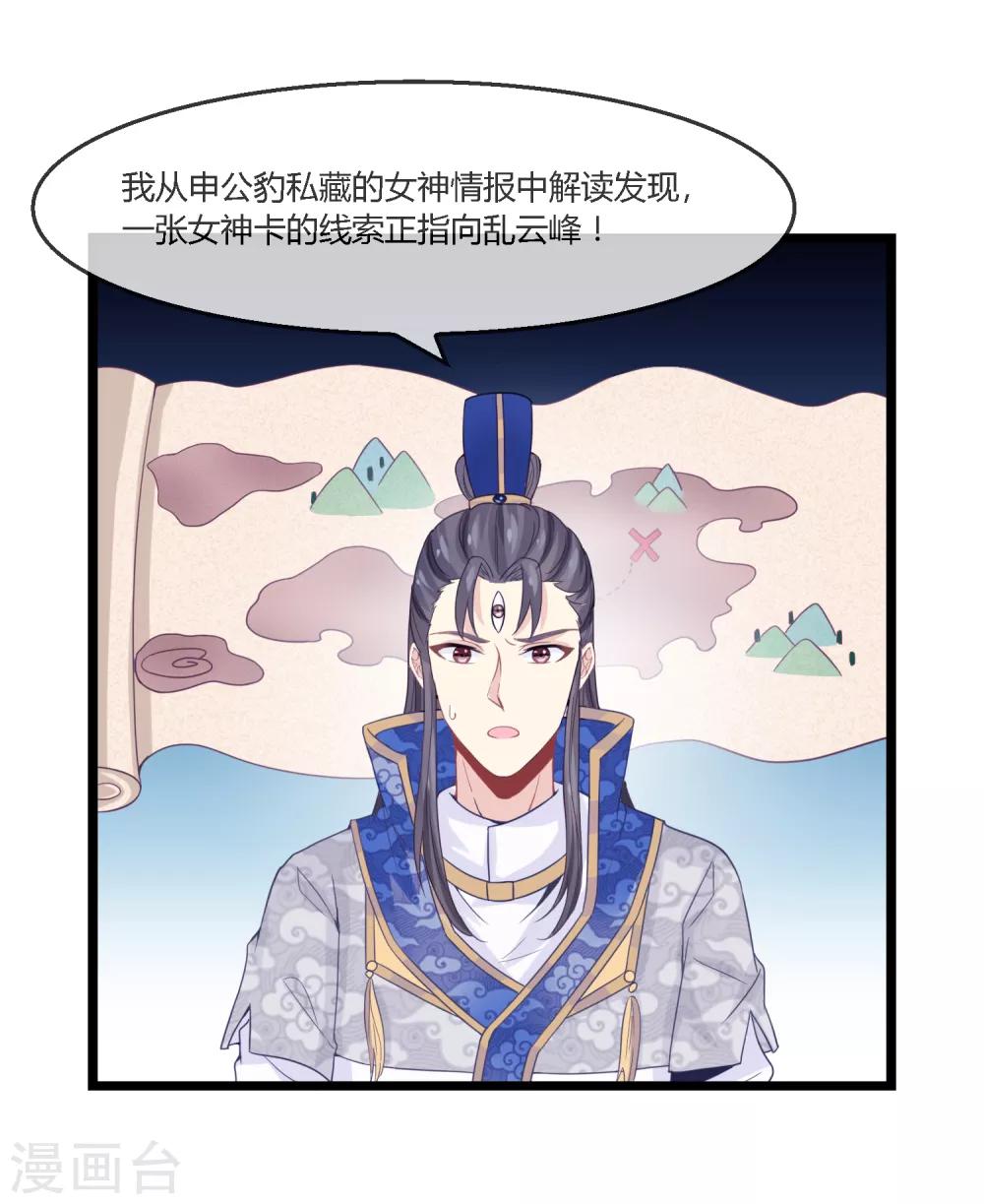 第22话 登基称帝计划-第23话