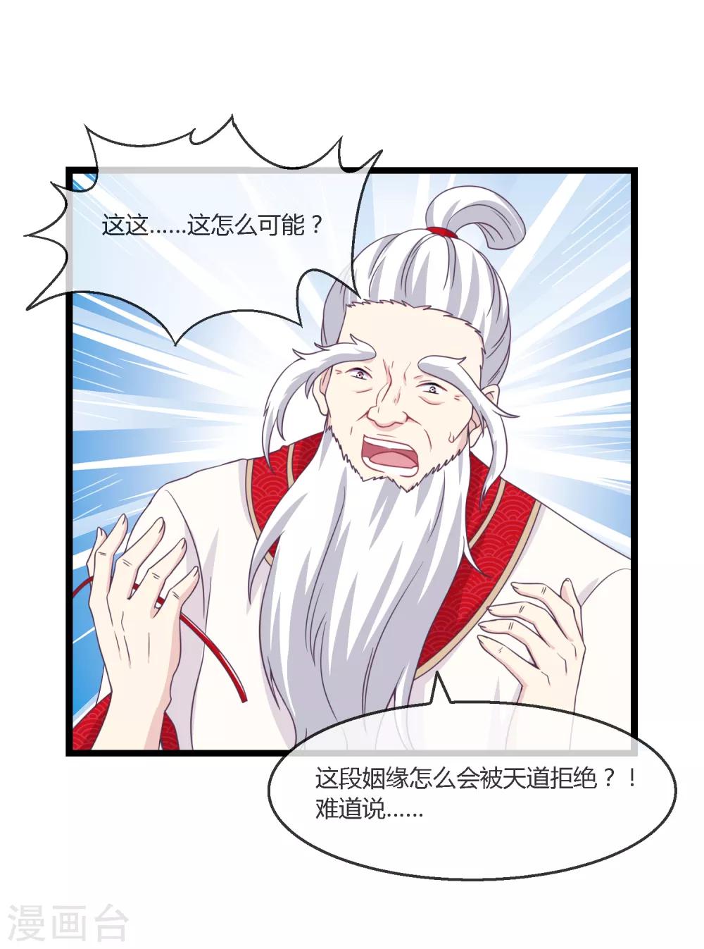 第22话 登基称帝计划-第23话