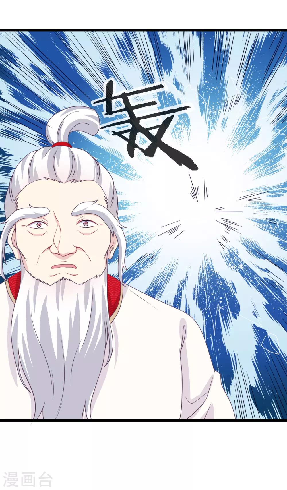 第22话 登基称帝计划-第23话