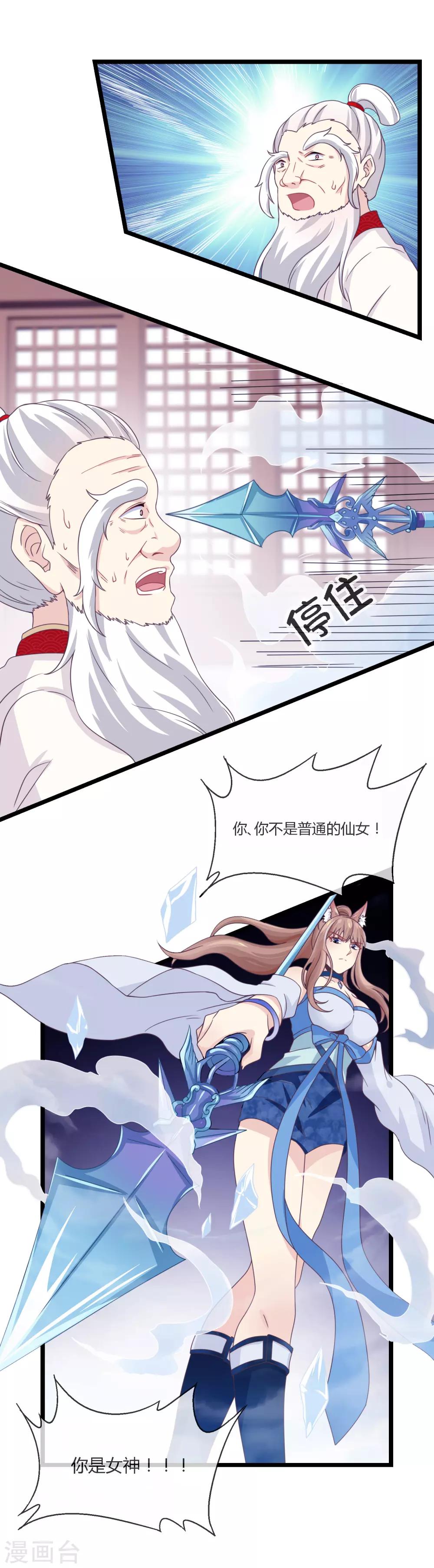第22话 登基称帝计划-第23话