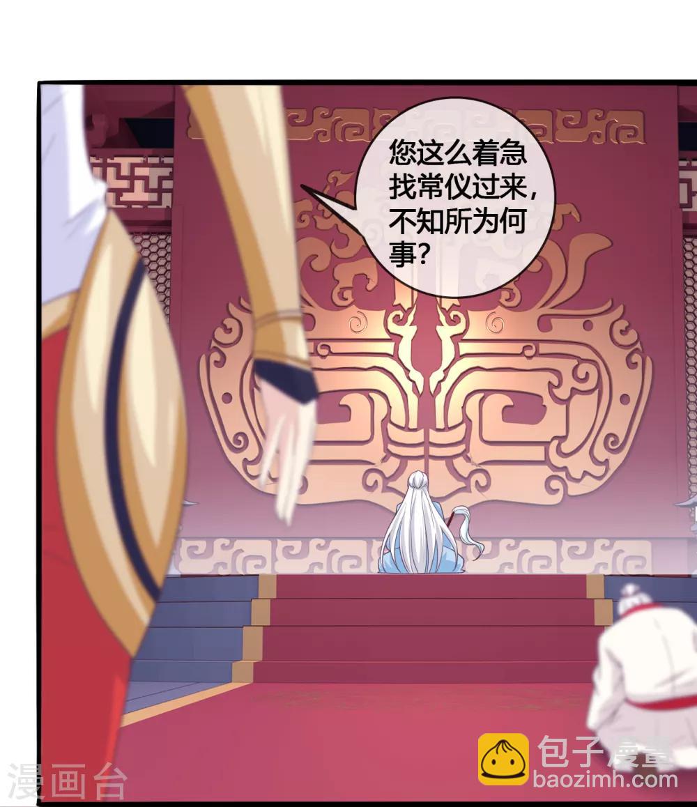 第24话 神魂出窍-第25话