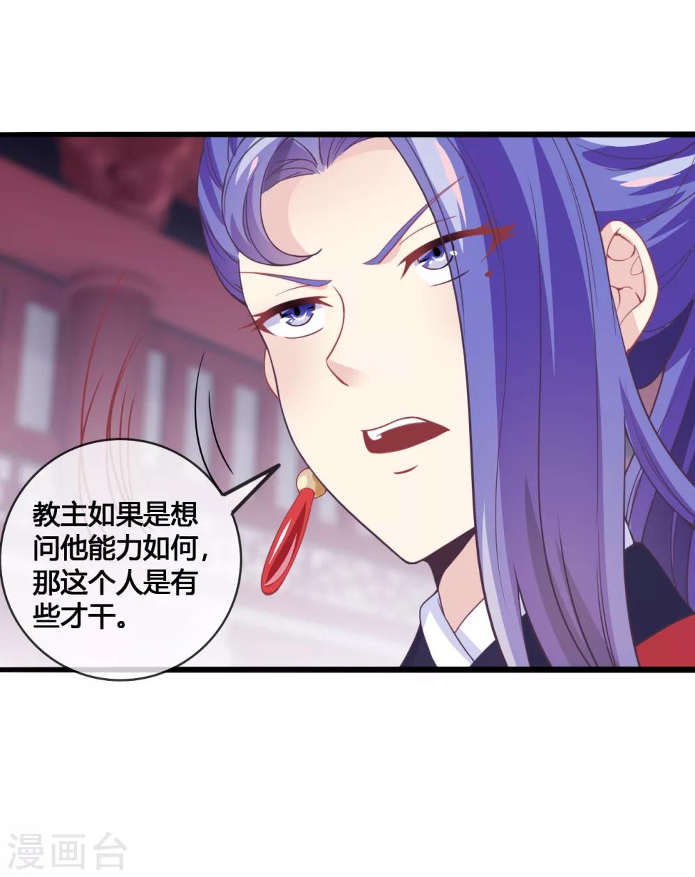 第24话 神魂出窍-第25话