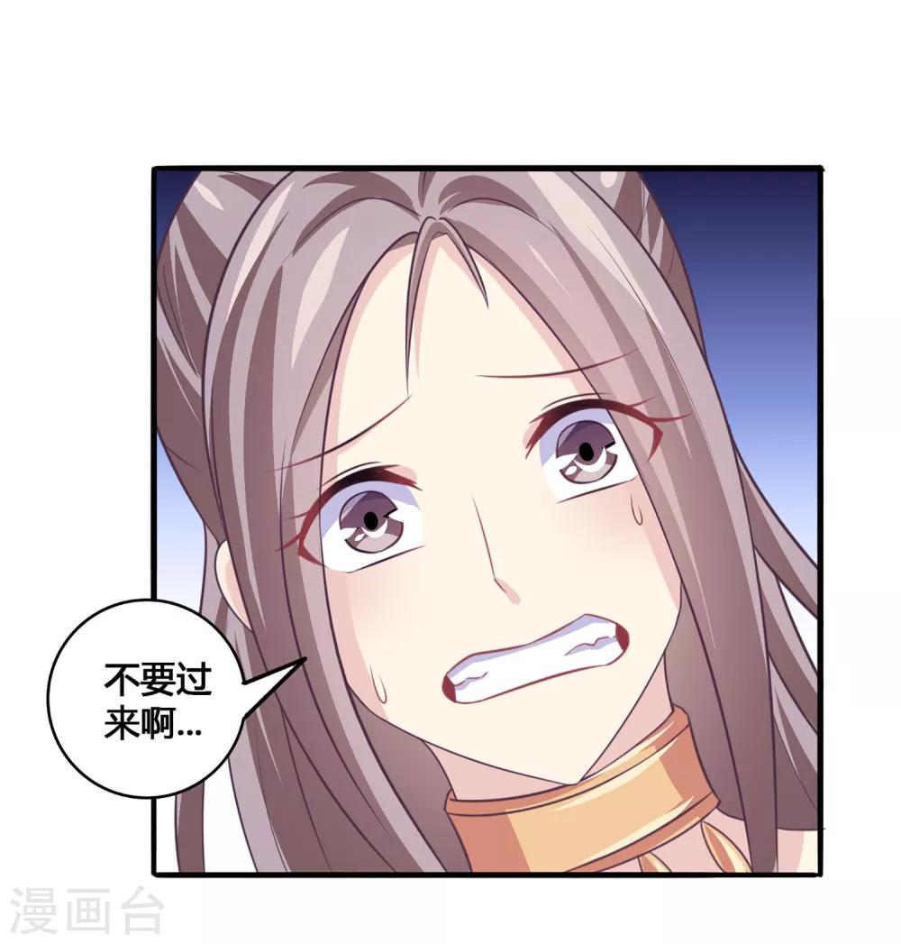 第28话 拜见新帝-第29话