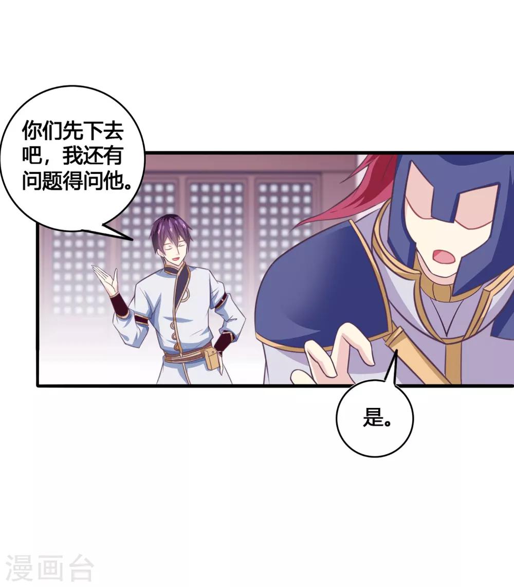 第28话 拜见新帝-第29话