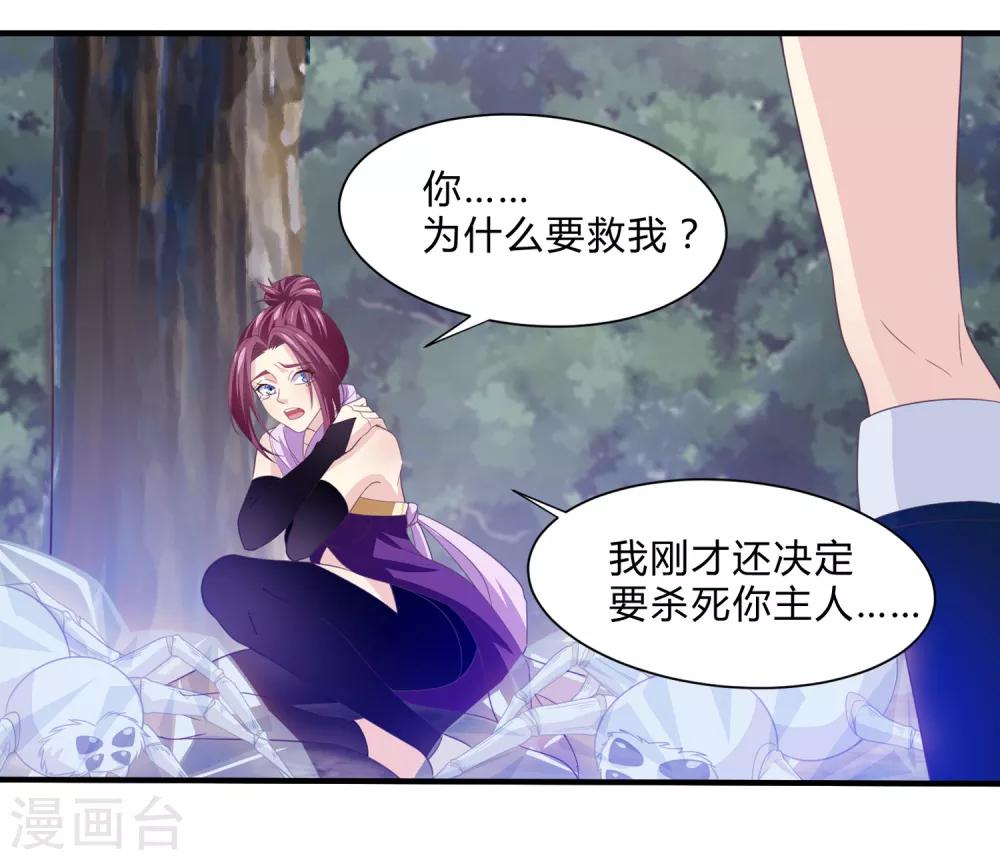 第30话 陷阱-第31话