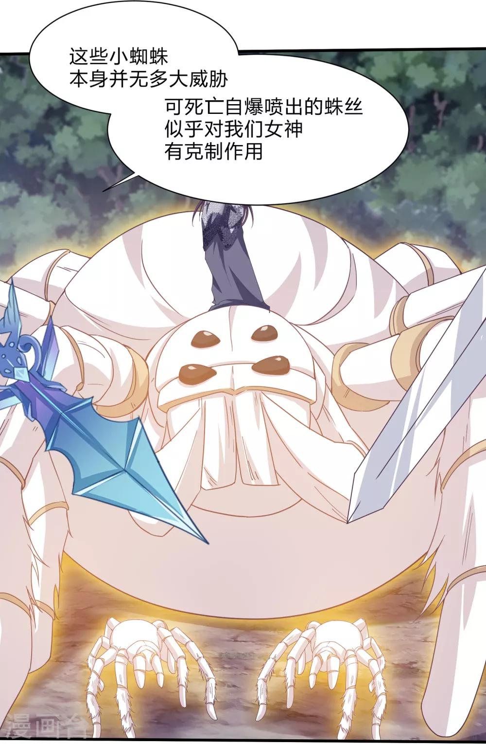 第30话 陷阱-第31话