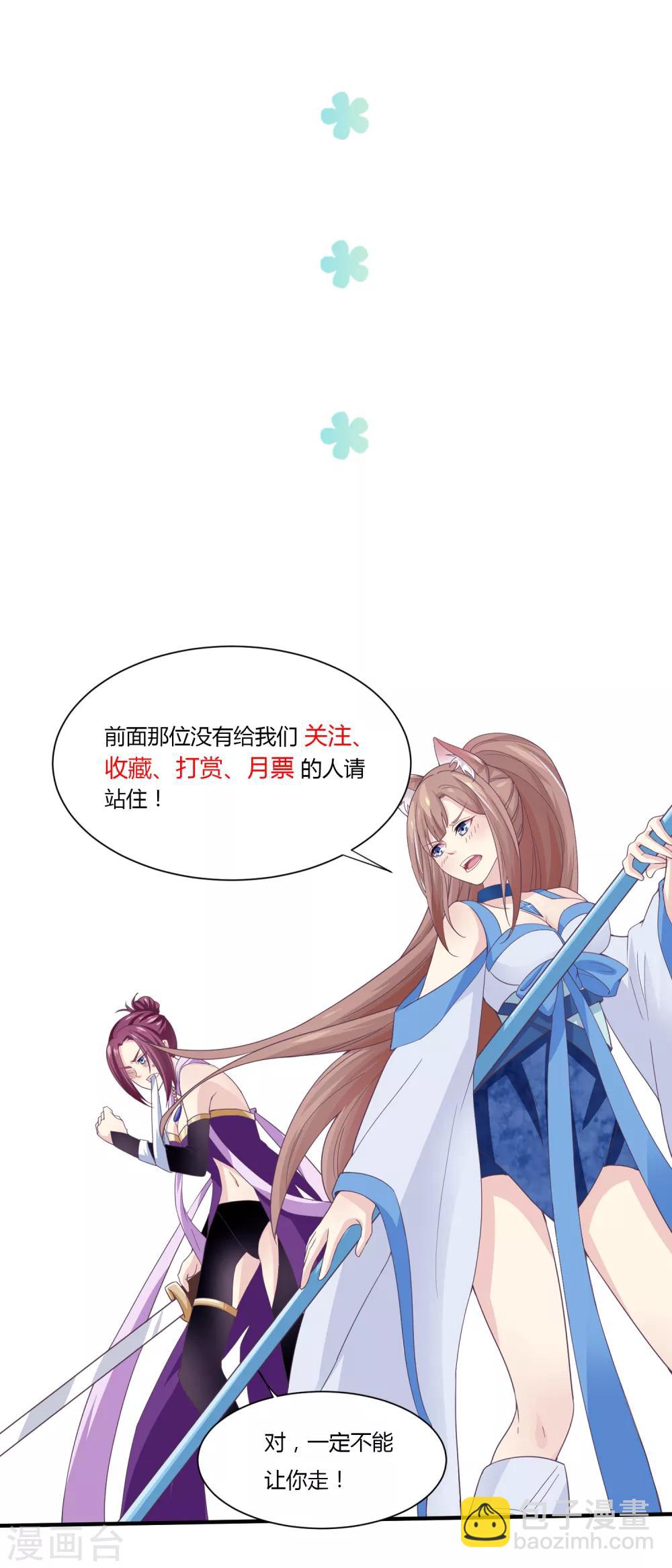 第30话 陷阱-第31话