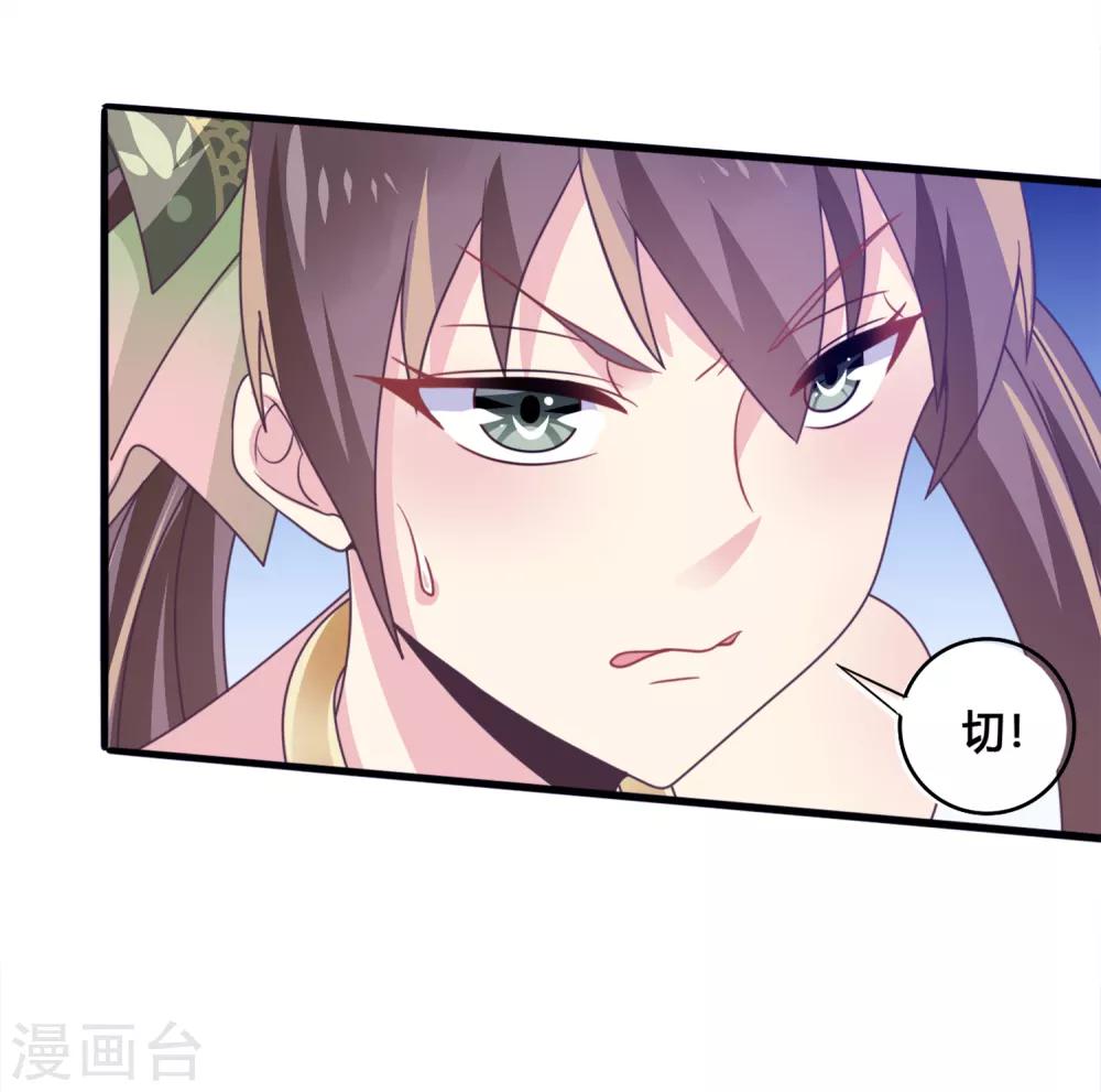 第32话 蛟龙一族-第33话
