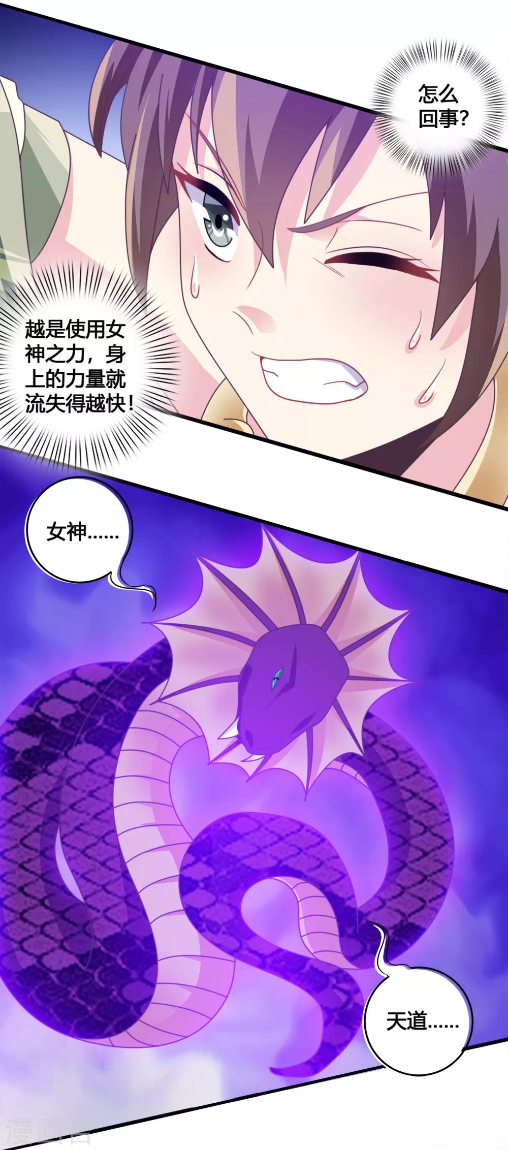 第32话 蛟龙一族-第33话