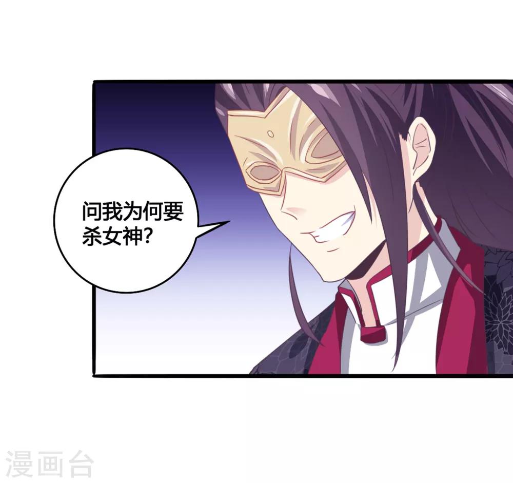 第32话 蛟龙一族-第33话