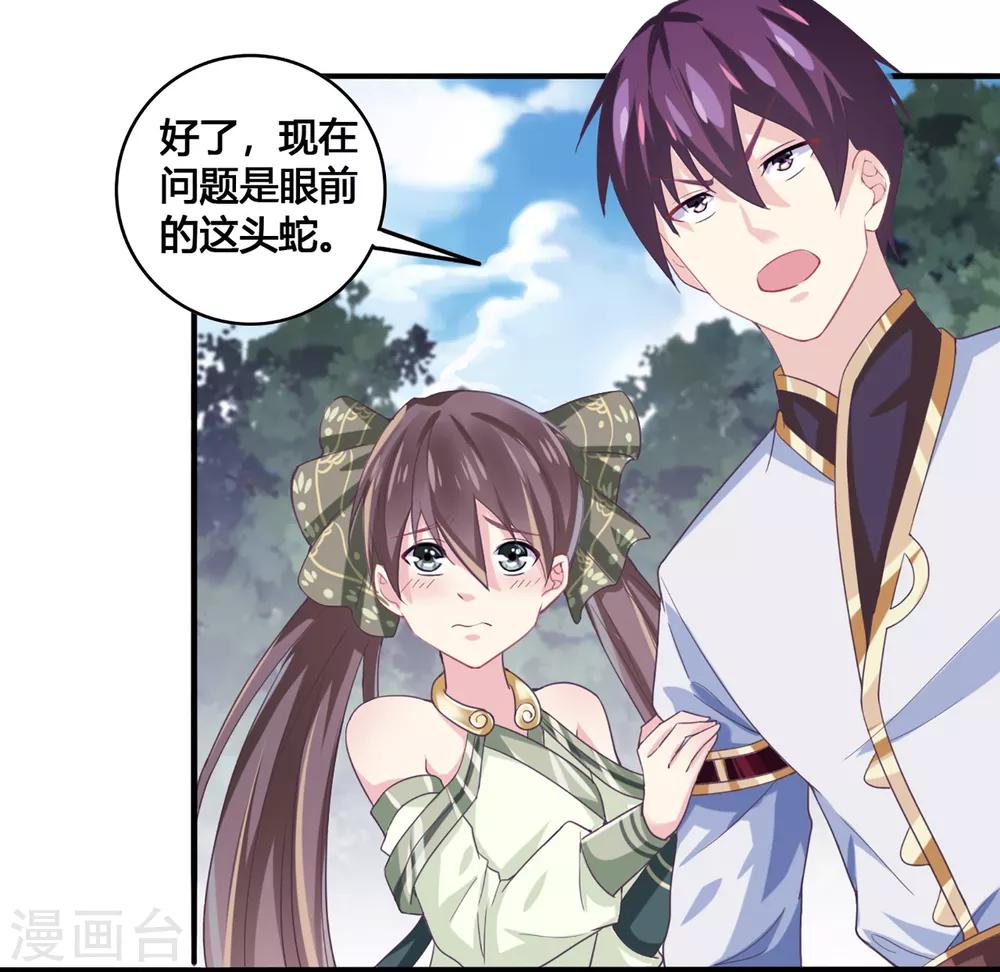第32话 蛟龙一族-第33话