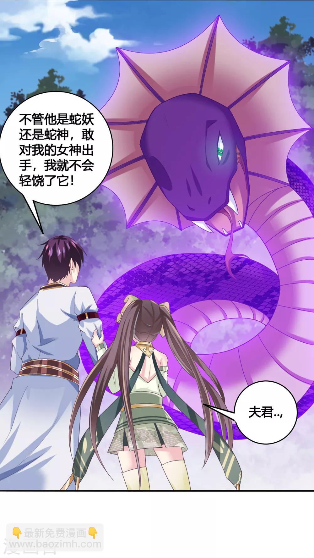 第32话 蛟龙一族-第33话