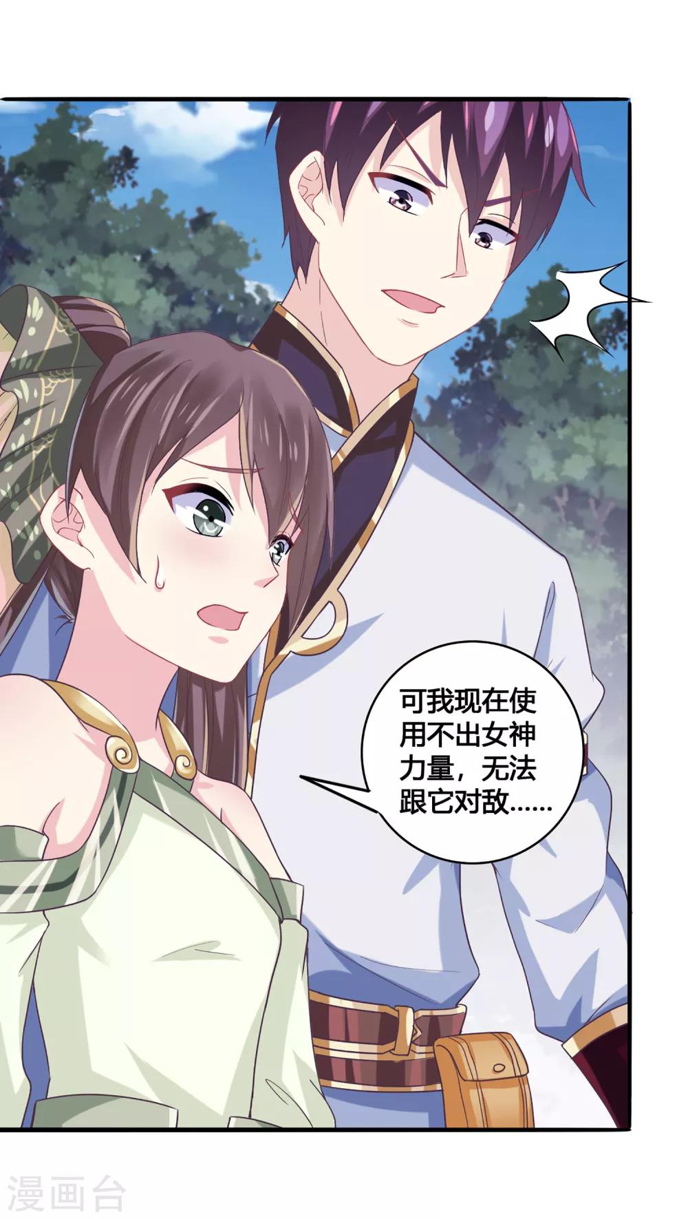 第32话 蛟龙一族-第33话