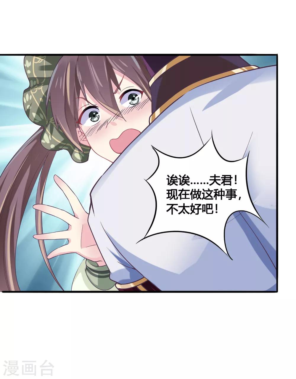 第32话 蛟龙一族-第33话