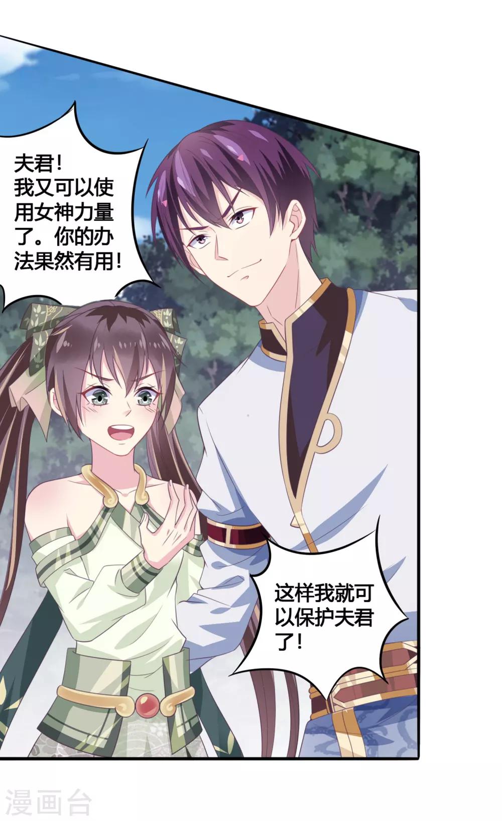 第32话 蛟龙一族-第33话