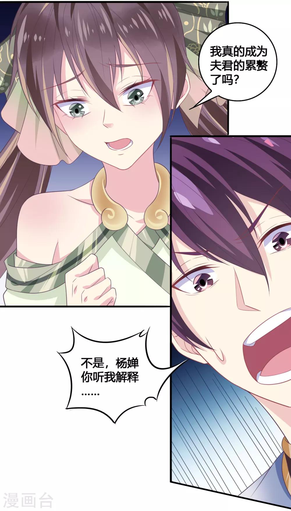 第32话 蛟龙一族-第33话
