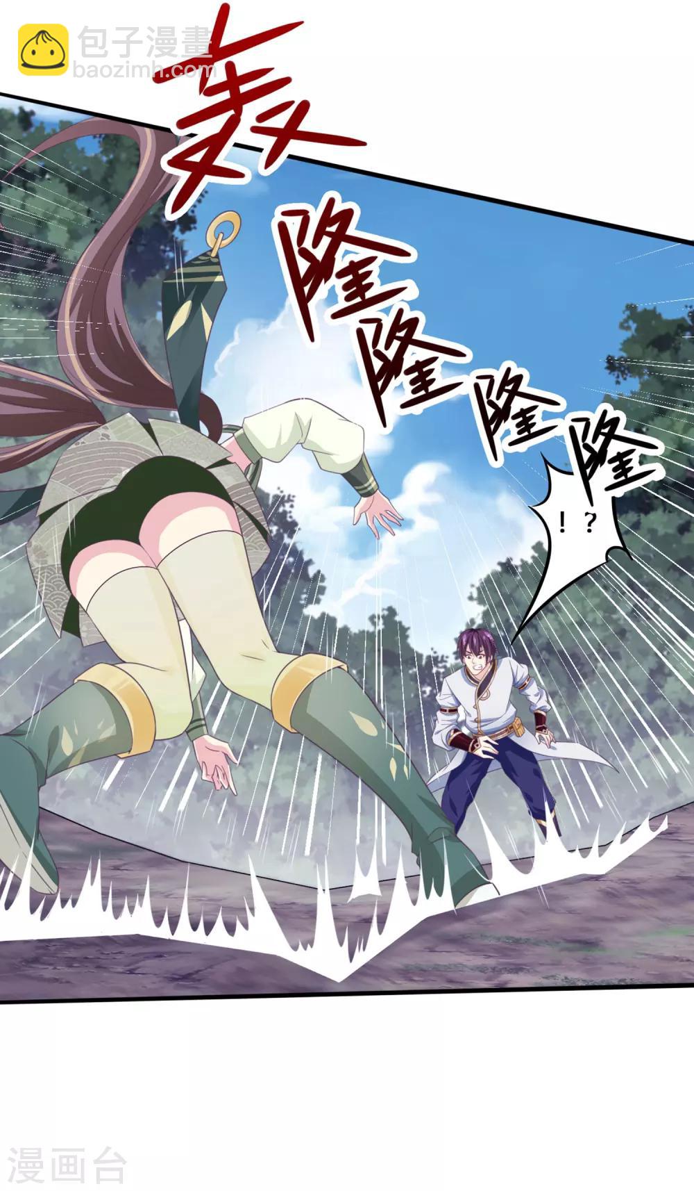 第32话 蛟龙一族-第33话