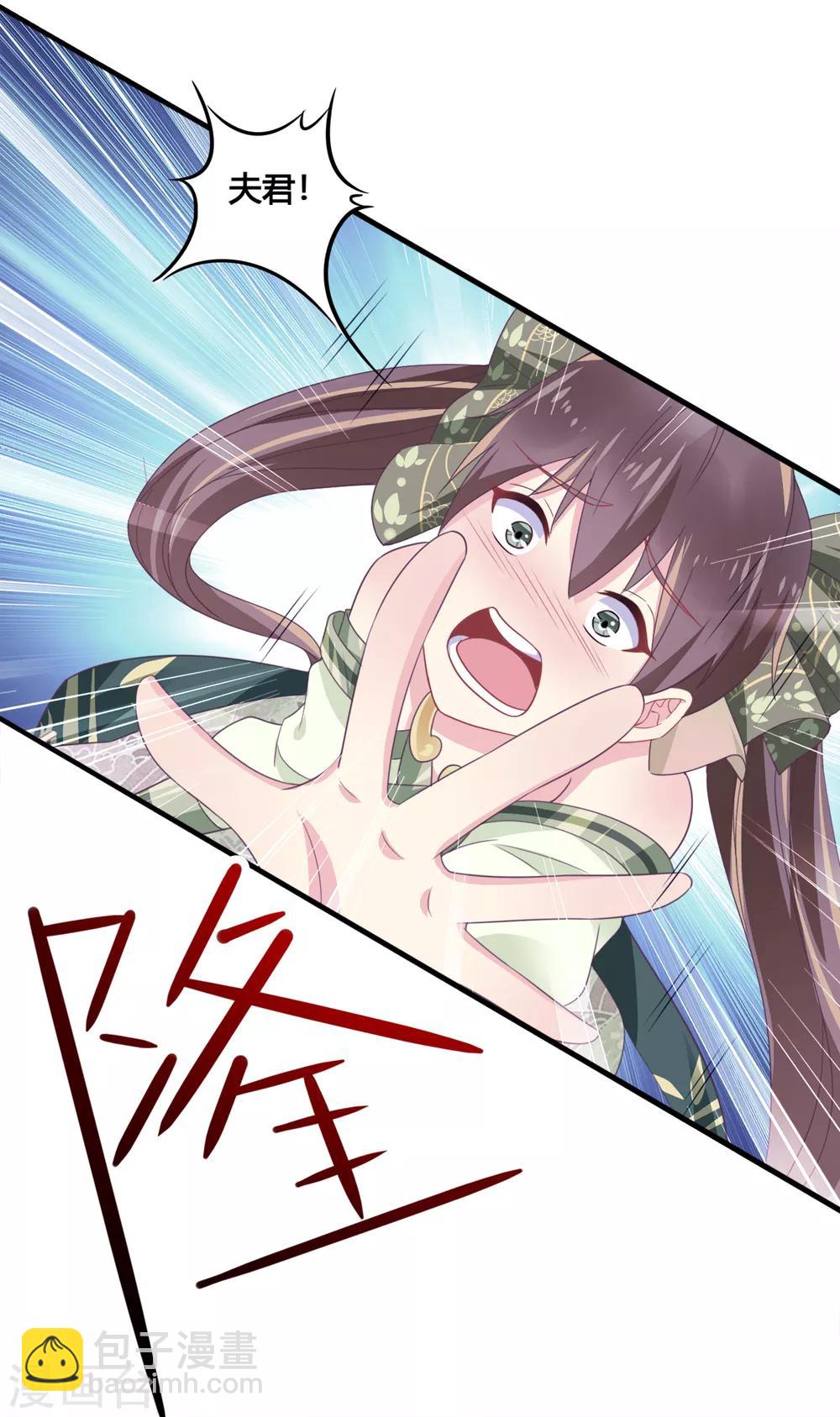 第32话 蛟龙一族-第33话