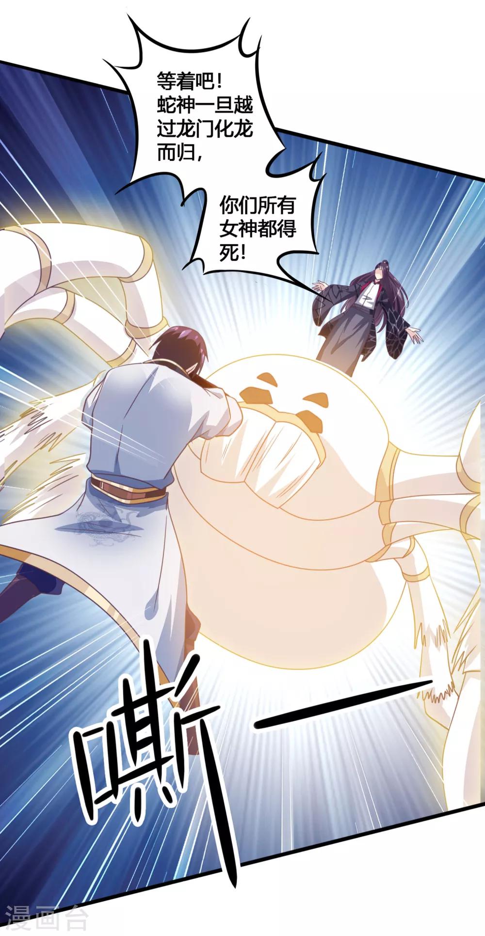 第32话 蛟龙一族-第33话