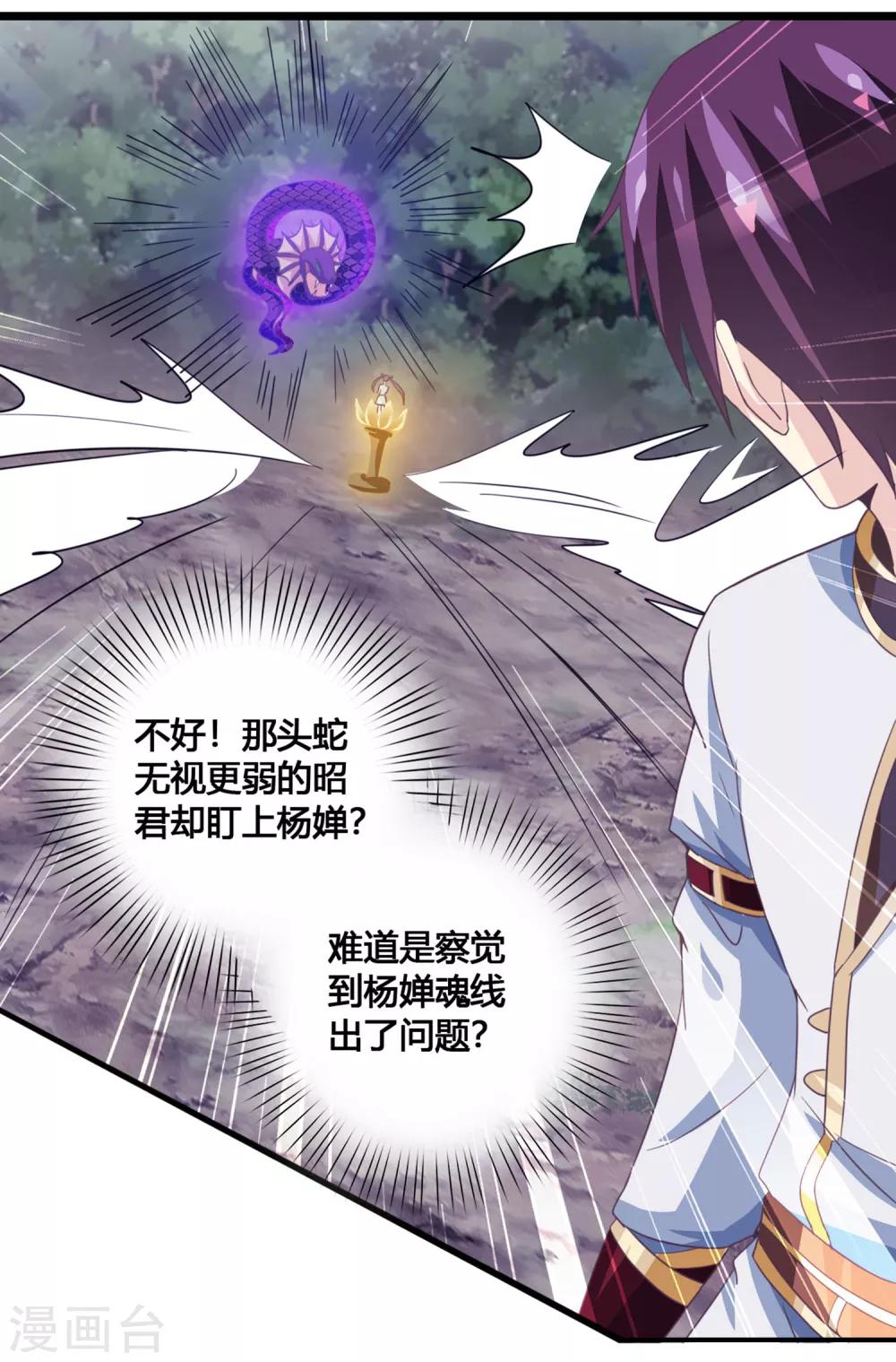 第32话 蛟龙一族-第33话