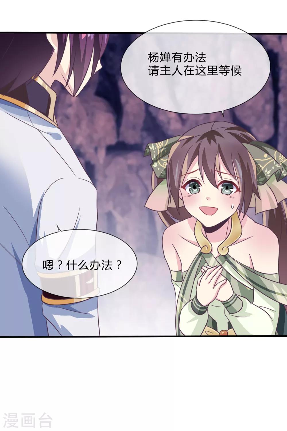 第34话 最初的女神-第35话