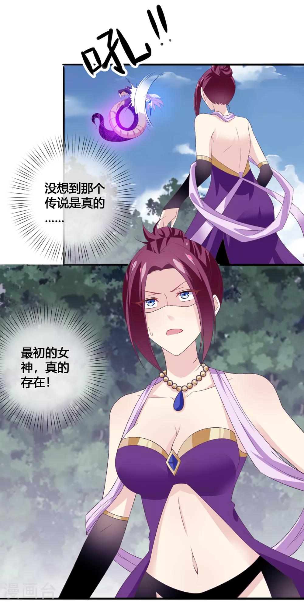 第34话 最初的女神-第35话
