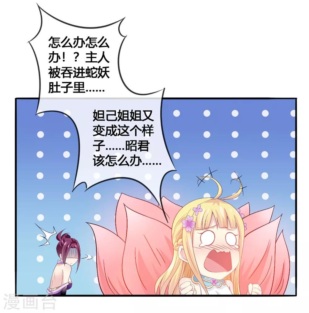 第34话 最初的女神-第35话