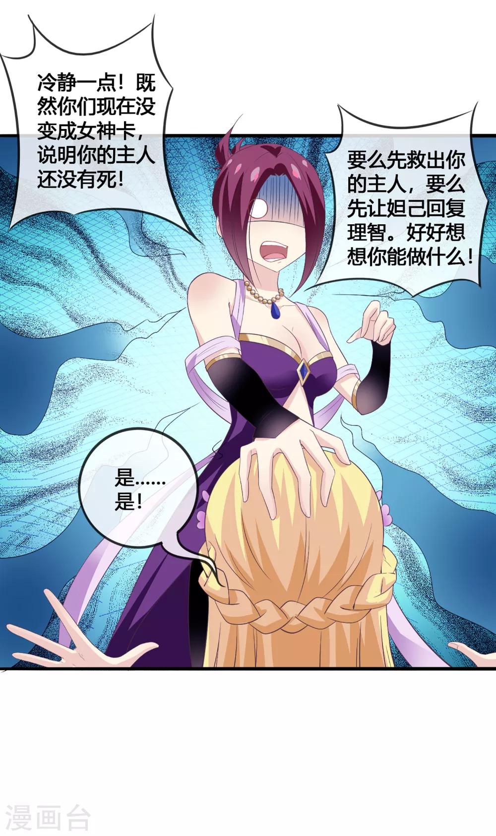 第34话 最初的女神-第35话
