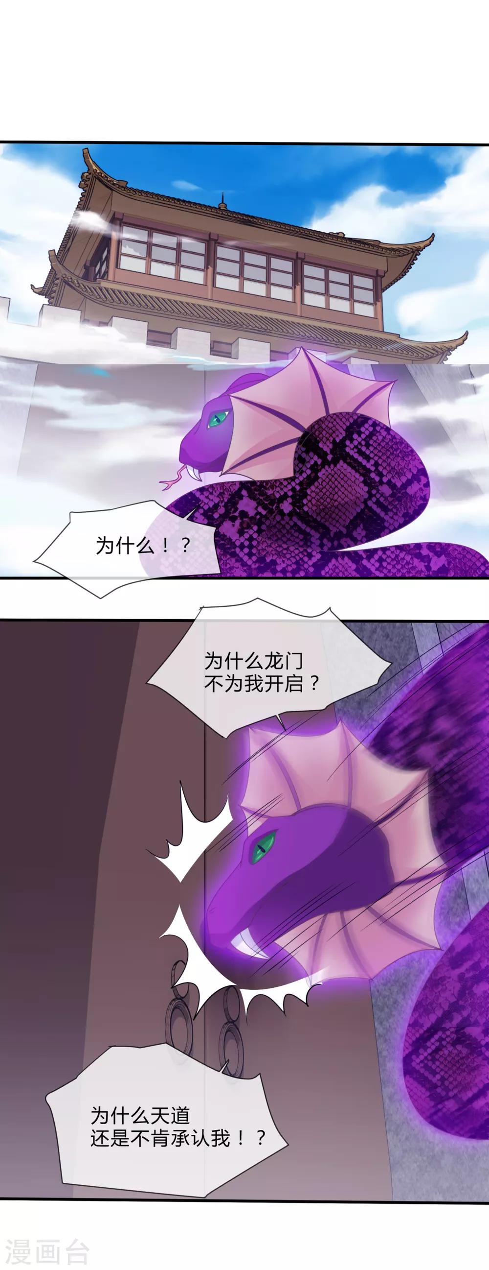 第34话 最初的女神-第35话