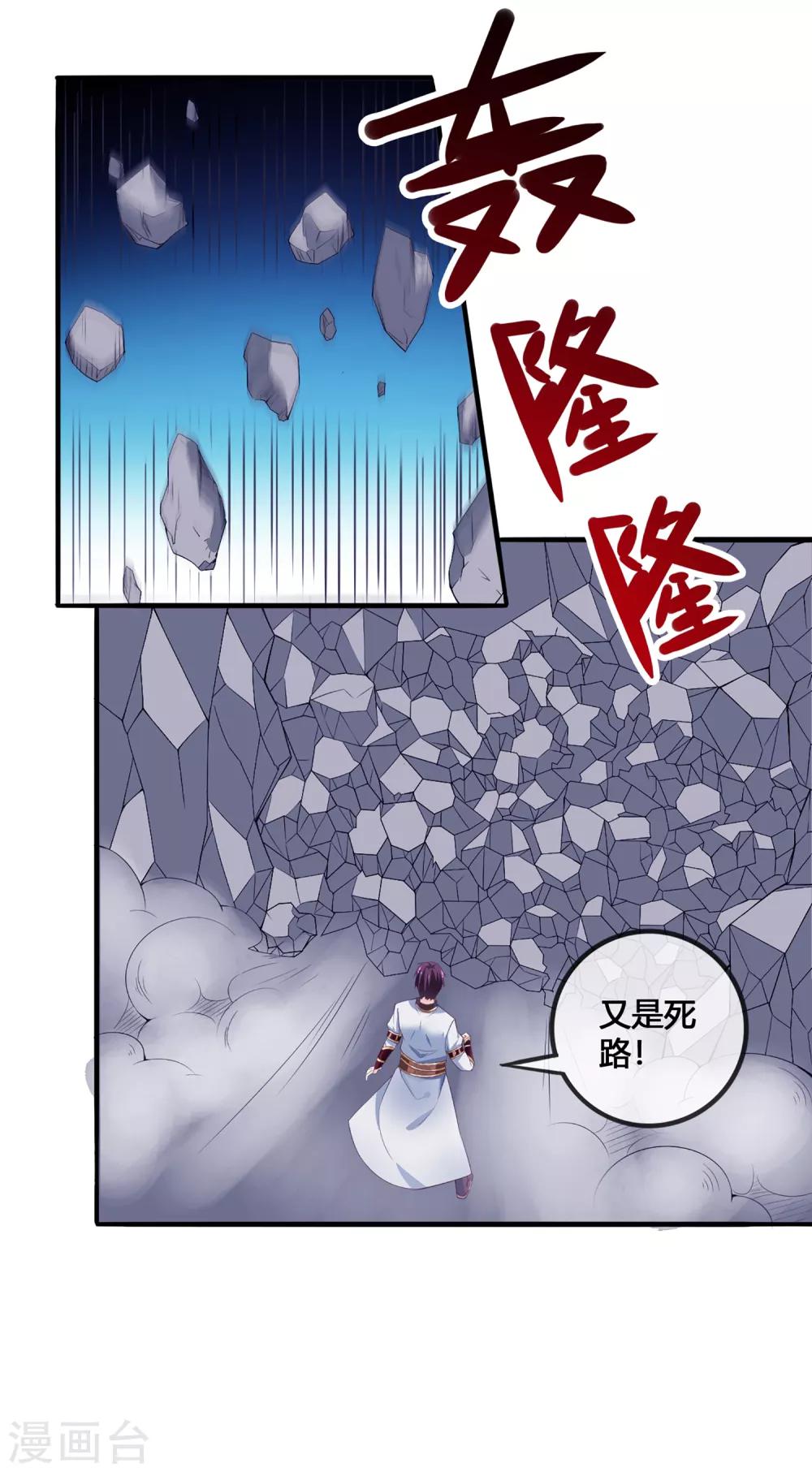 第34话 最初的女神-第35话