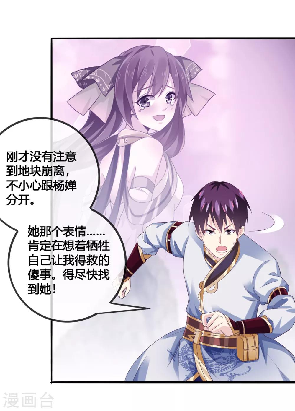 第34话 最初的女神-第35话