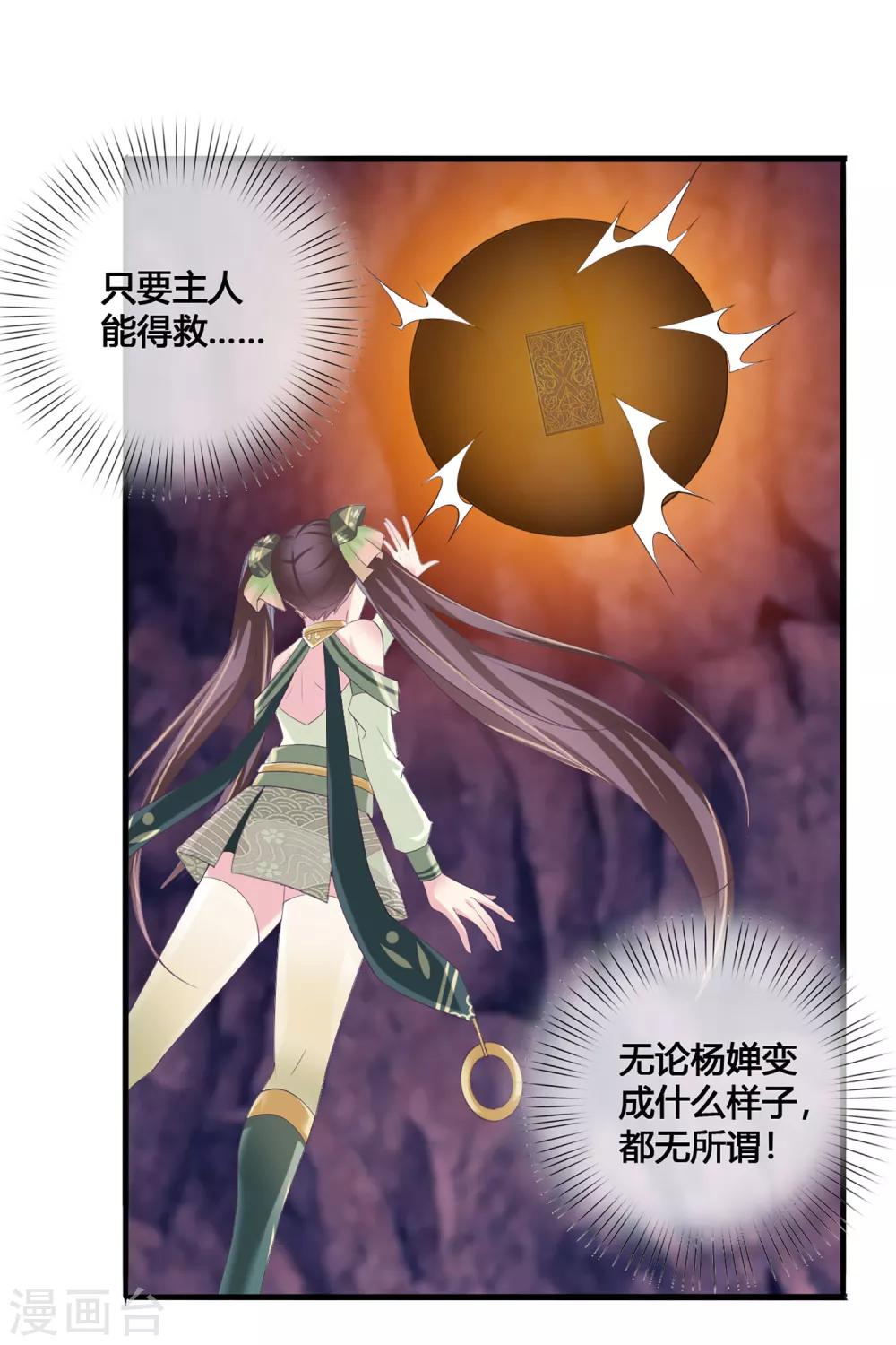 第34话 最初的女神-第35话