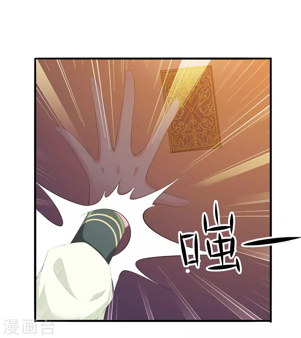 第34话 最初的女神-第35话