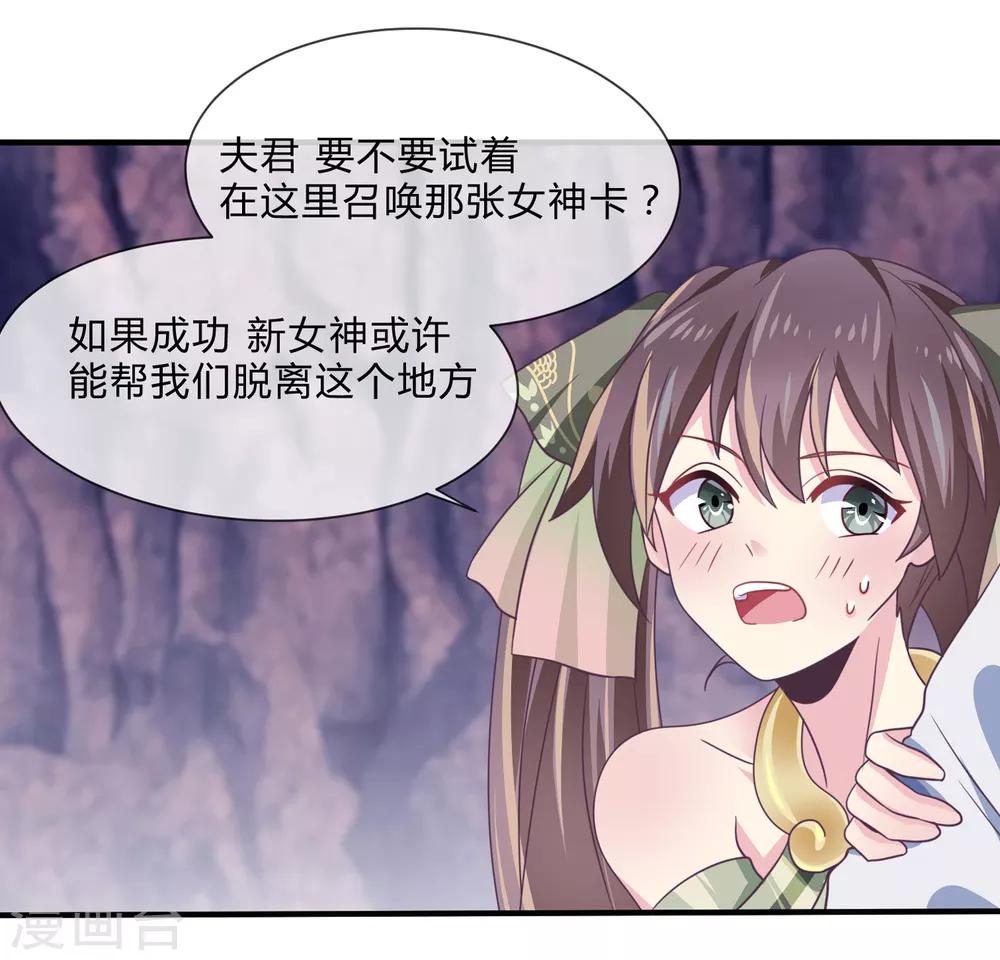 第34话 最初的女神-第35话