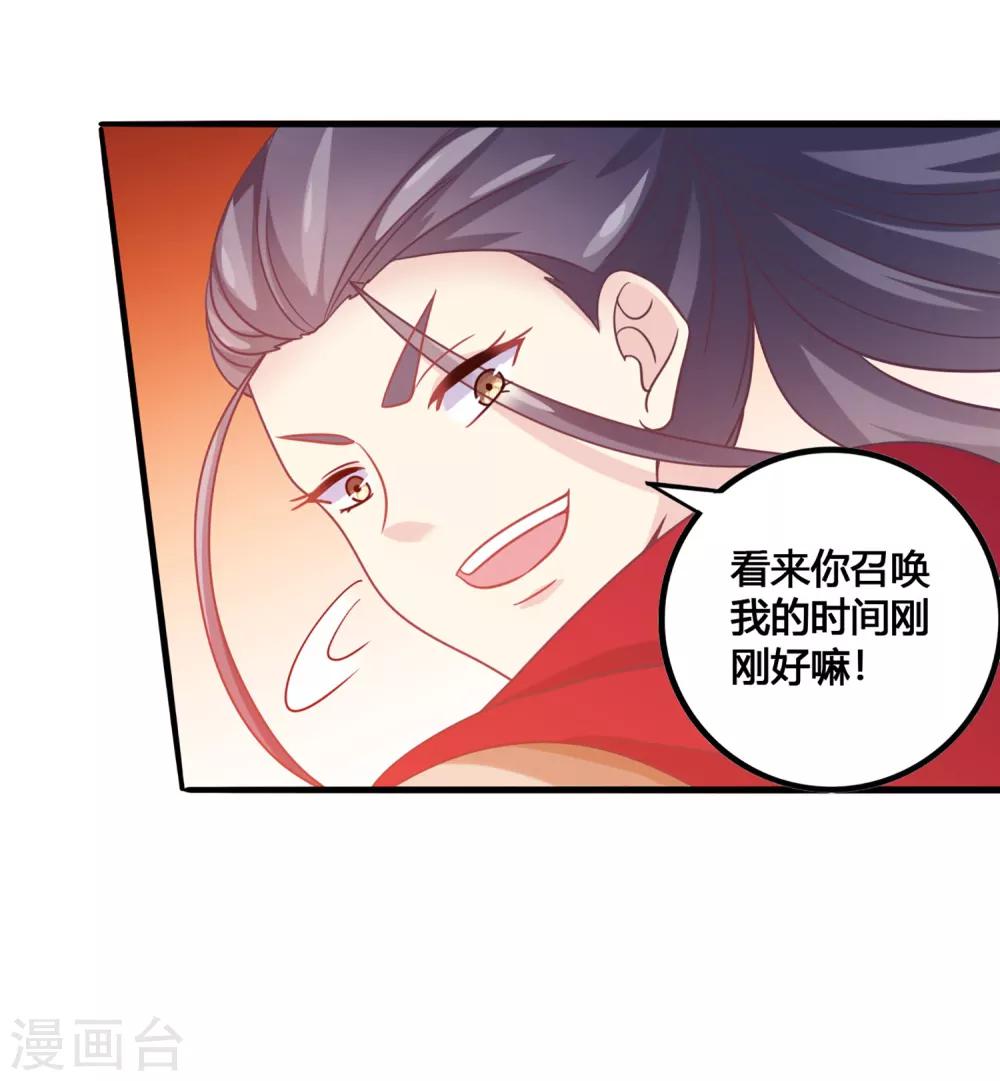 第36话 花木兰-第37话