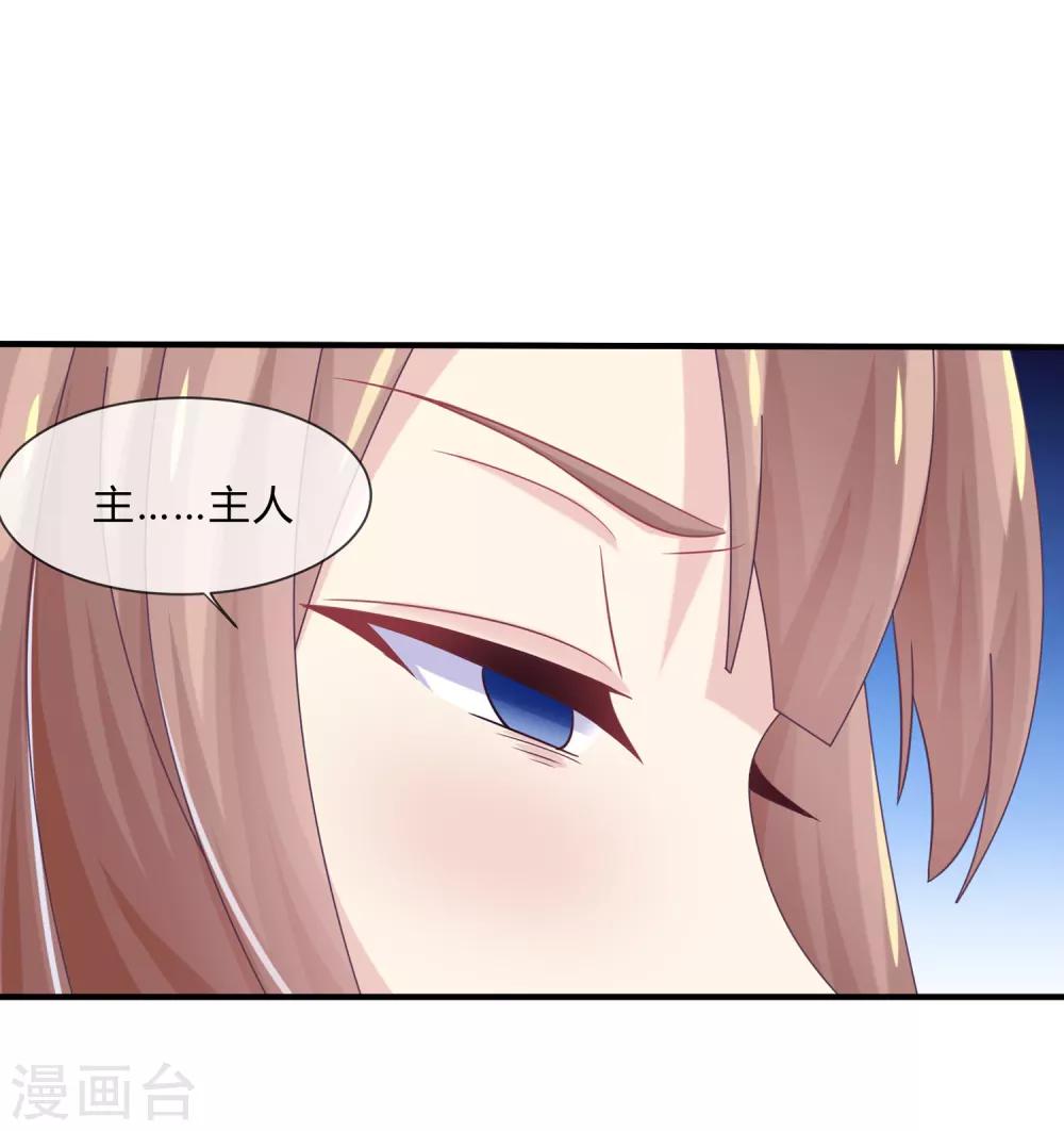 第36话 花木兰-第37话