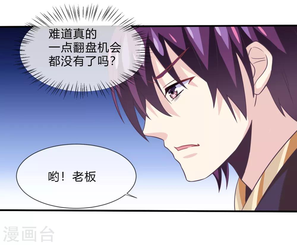 第36话 花木兰-第37话