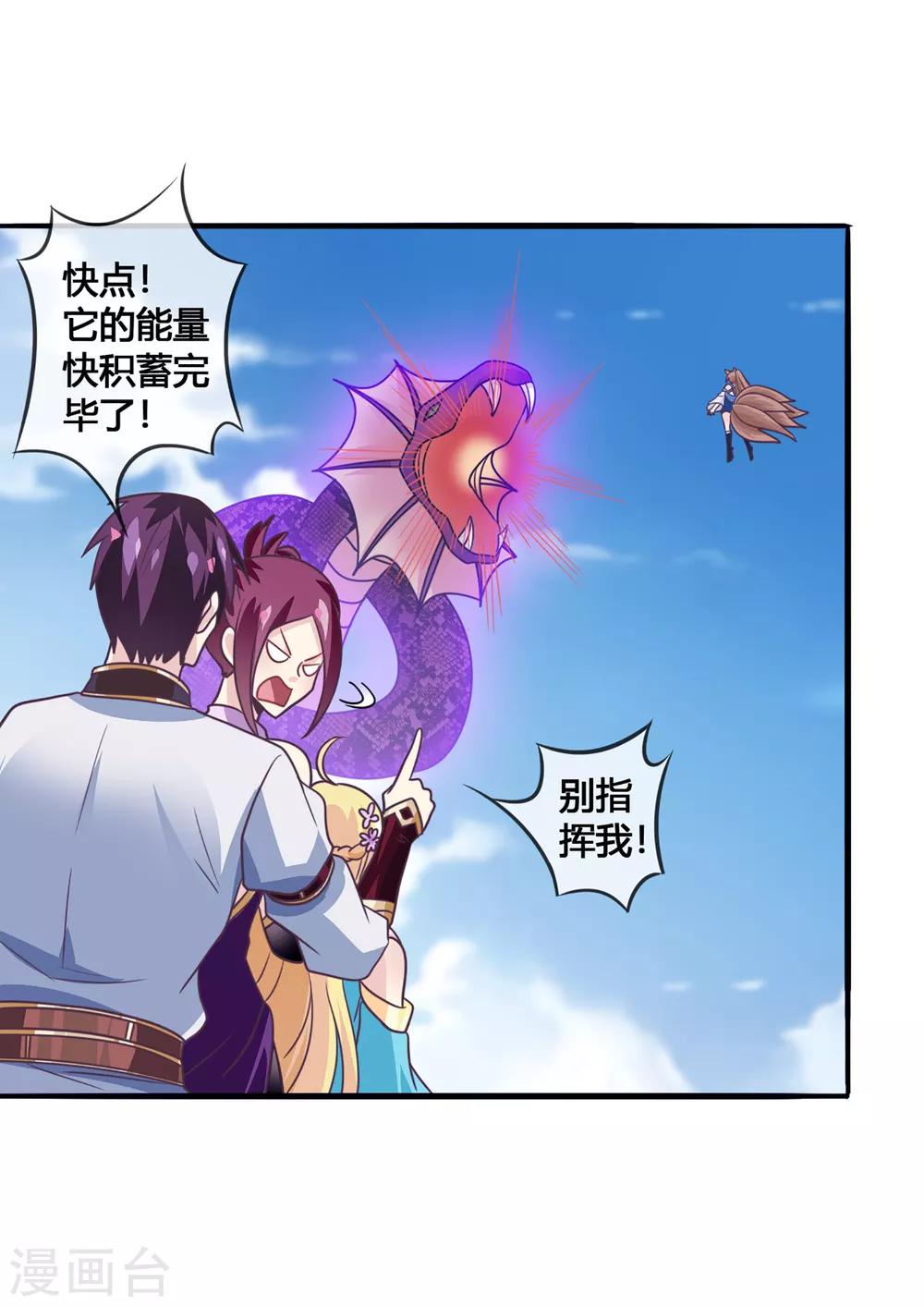 第36话 花木兰-第37话