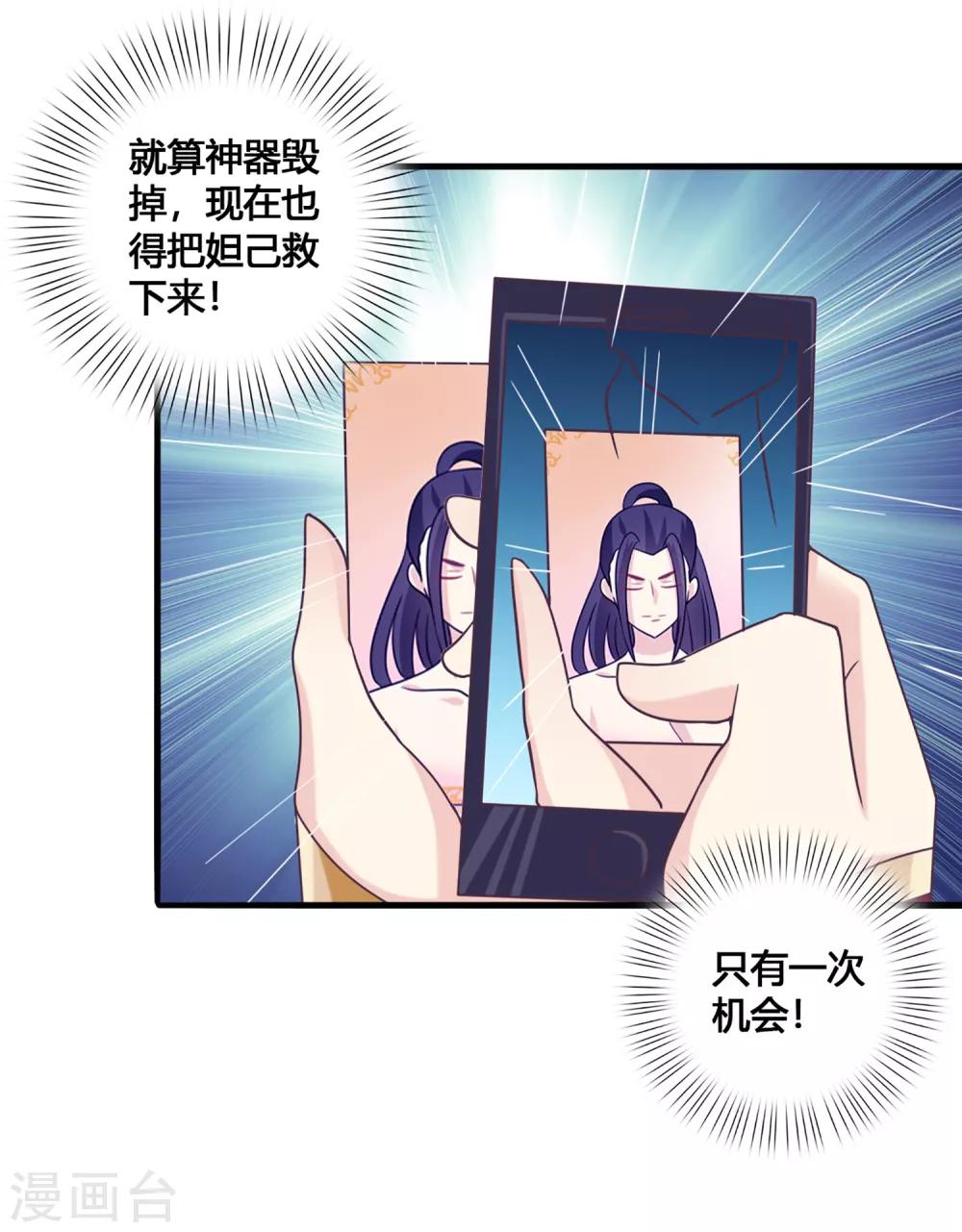 第36话 花木兰-第37话