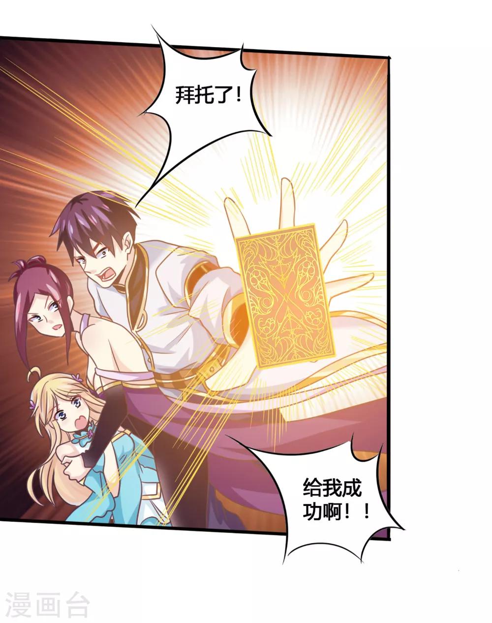第36话 花木兰-第37话