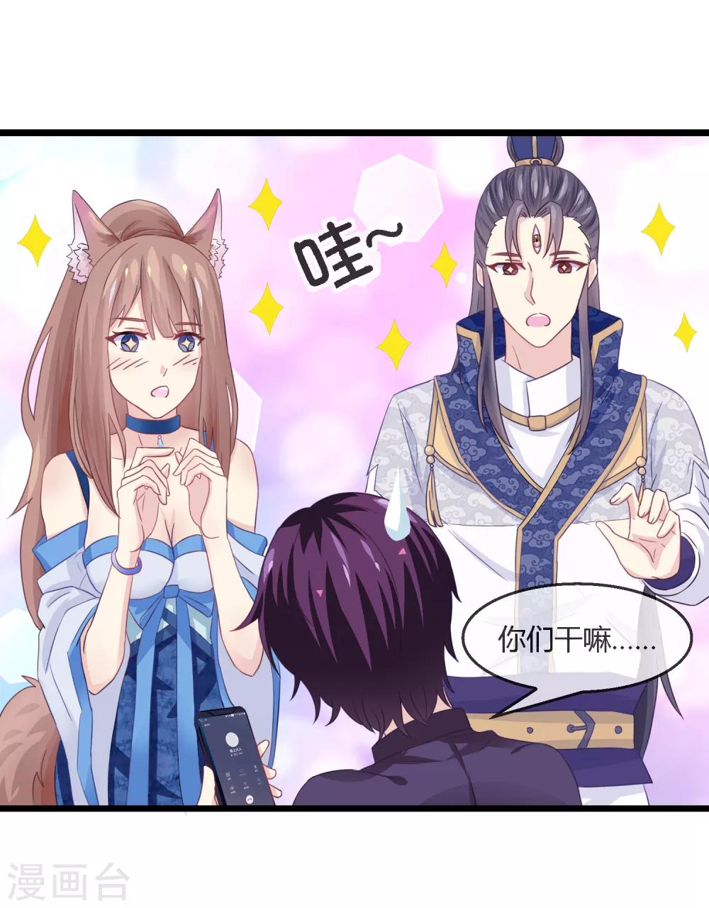 第4话 神器-第5话