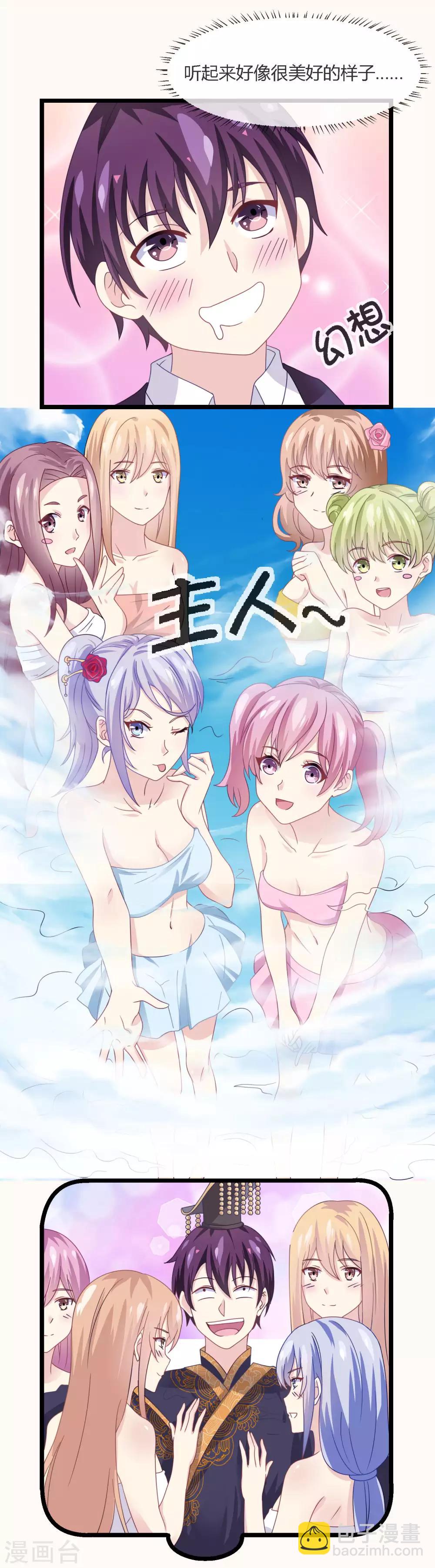 第4话 神器-第5话