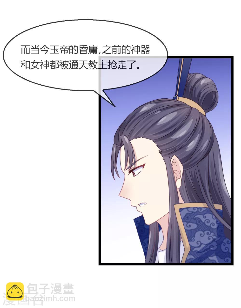 第4话 神器-第5话