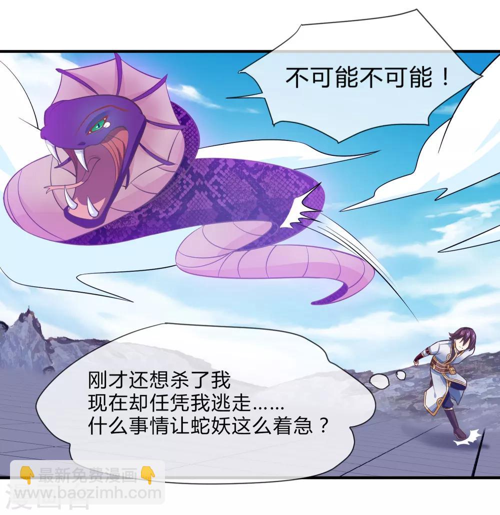 第40话 修复神器-第41话