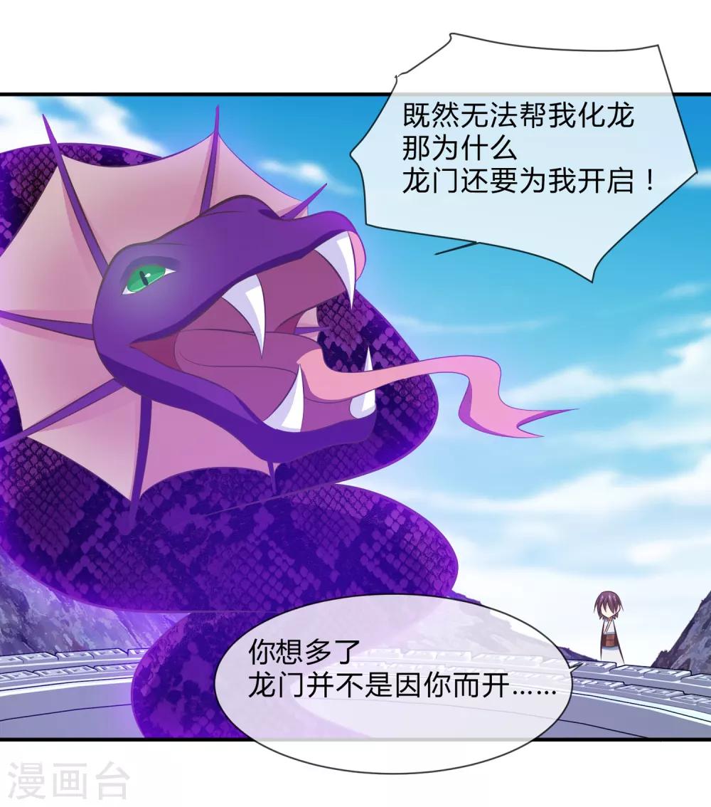 第40话 修复神器-第41话